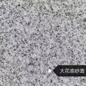 长沙 芙蓉白（芝麻白大花）荔枝面