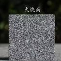 长沙 芝麻黑火烧面