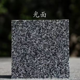 长沙 芝麻黑光面