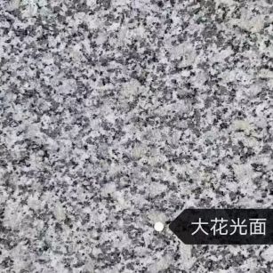 长沙 芙蓉白（芝麻白大花）光面