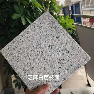 长沙 芝麻白荔枝面干挂