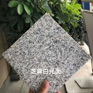 长沙芝麻白石材用途及优势介绍
