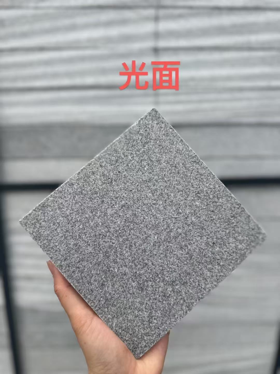 长沙 芝麻灰光面
