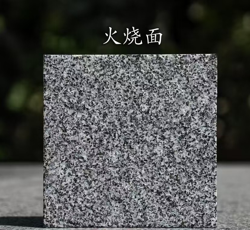 长沙 芝麻黑火烧面